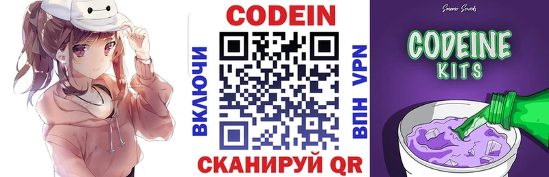 хочу mega ссылки Кодеин напиток Lean (лин) площадка клад Лиски